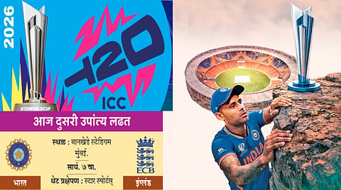 IND vs ENG Semi-Final |