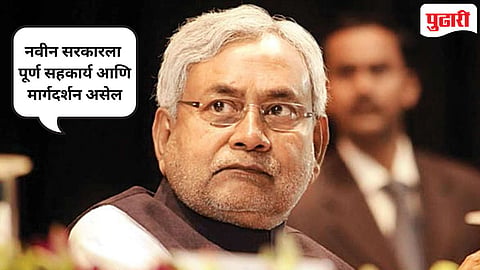 Nitish Kumar resignation