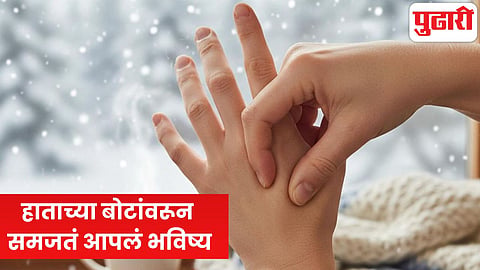Hand Fingers Astrology