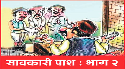 moneylenders harassment