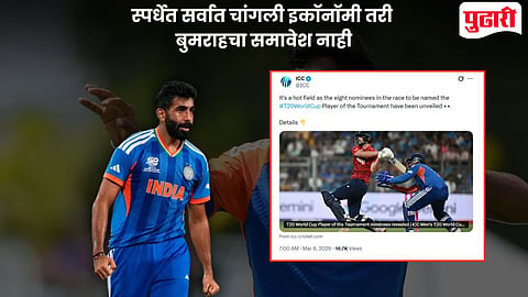 Jasprit Bumrah POTM Nominations