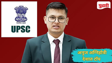डॉ.अनुज अग्निहोत्री