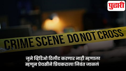 Crime News
