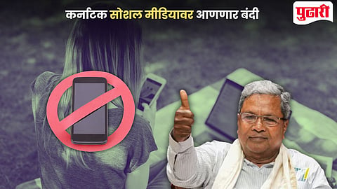 social media ban