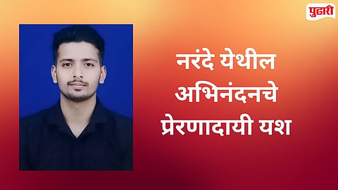 Abhinandan Wadkar PSI