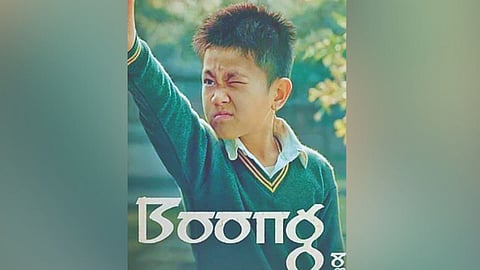 Boong Movie