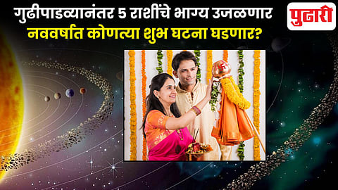 Gudi Padwa 2026