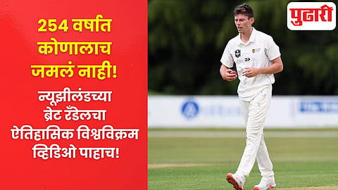 New Zealand Brett Randell Cricket Record