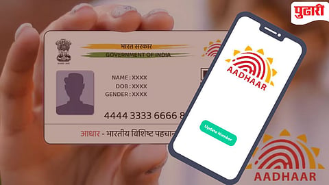 Aadhaar Update Process