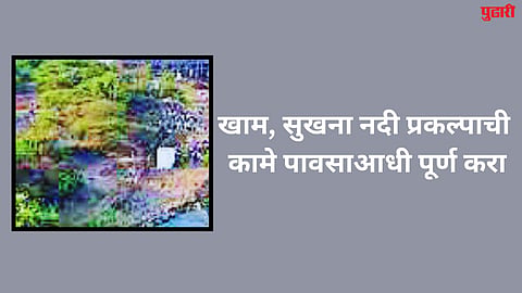 Sambhajinagar River Project