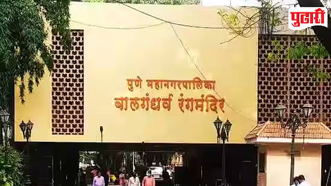 Balgandharva Theatre