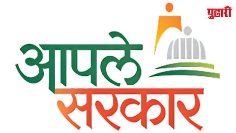 Aaple Sarkar portal down