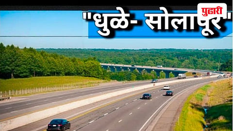 Nashik News