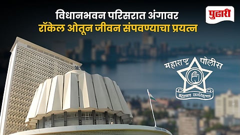 Vidhan Bhavan