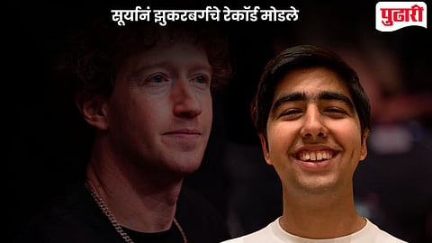 surya midha breaks zuckerberg record