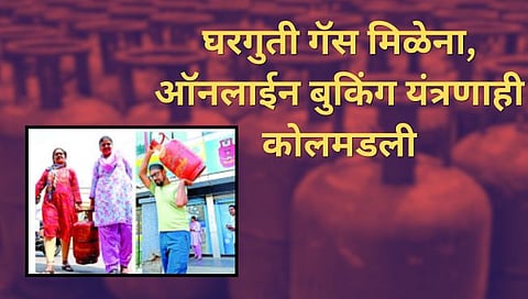 LPG Shortage News
