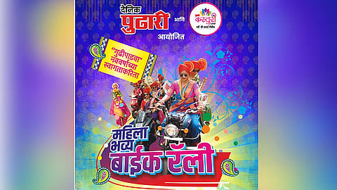 Pudhari Kasturi Club