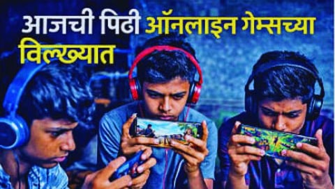 Online game