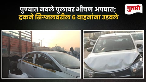 Pune Navale Bridge Truck Accident