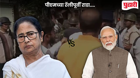 PM Rally TMC-BJP Stone Pelting