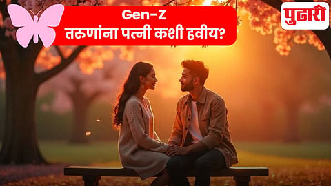 Gen-Z