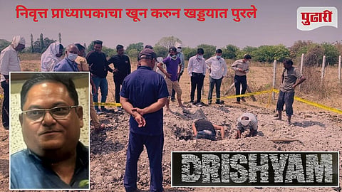 छत्रपती संभाजीनगरमध्ये हत्या करुन ‘दृश्यम’ स्टाईल बनाव