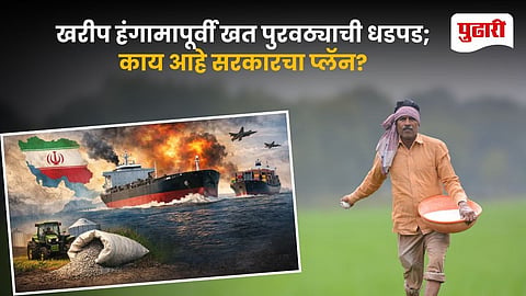 India Fertilizer Supply Crisis