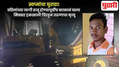 Latur News