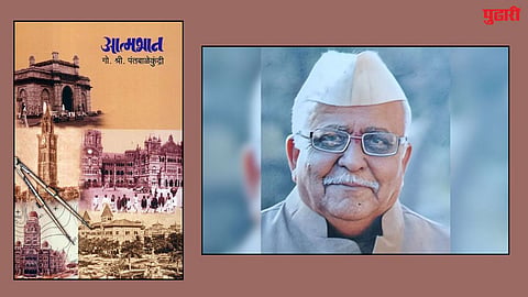 Pant Balekundri