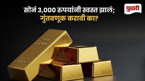 Gold Price Today