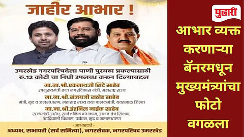 Nanded News
