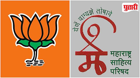 BJP And Maharashtra Sahitya Parishad