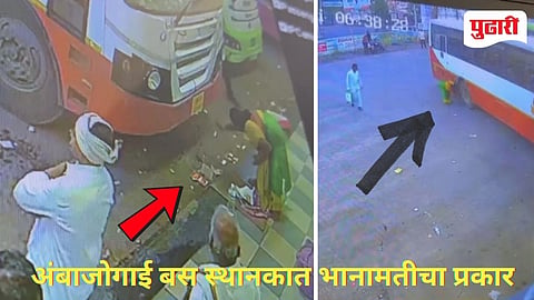 Beed News | अंबाजोगाई बस स्थानकात वेडसर महिलांकडून भानामतीचा प्रकारः प्रवाशांमध्ये भितीची लाट!