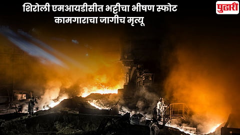Kolhapur News
