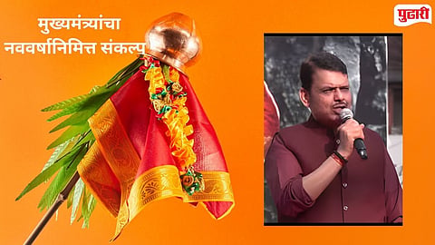 Devendra Fadnavis Maharashtra Development Plan