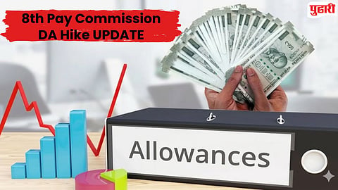 8th Pay Commission DA Hike