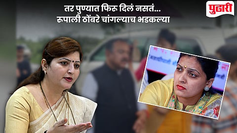 Rupali Chakankar Resignation