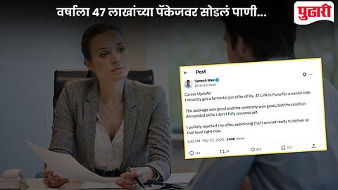 Viral News Job Offer Rejects