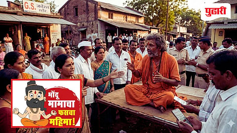 Bhondu Baba