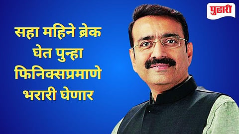Mla Sandeep Joshi