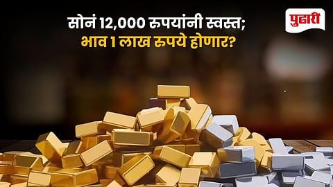 Gold Price Fall