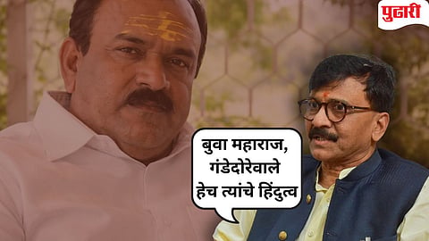 भोंदूबाबा अशोक खरात प्रकरणी शिवसेना ठाकरे गटाचे खासदार