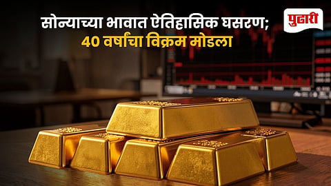 Gold Prices Crash