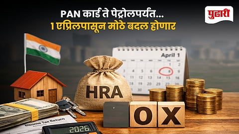 New Rules From April 1