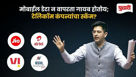 Raghav Chadha Questions Telecom Policy