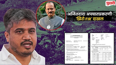 Ajit Pawar Plane Crash : अजित पवार अपघातप्रकरणी गुन्हा दाखल, महाराष्ट्र नव्हे 'या' राज्यात FIR
