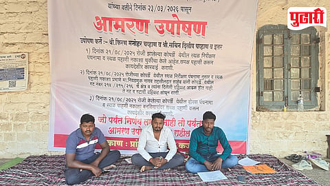 Karjat Land Dispute Protest