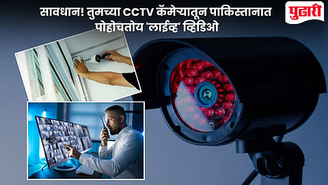 CCTV footage leaked to Pakistan