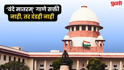 Vande Mataram Row