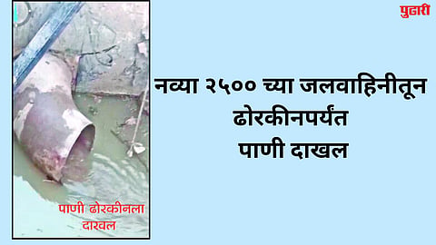 Sambhajinagar News